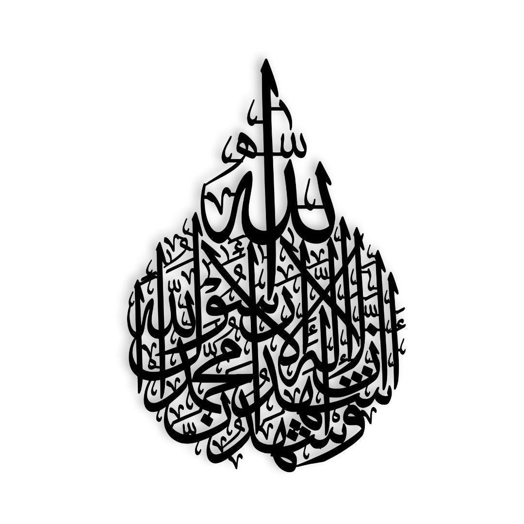 Islamic Verse | Wall Art