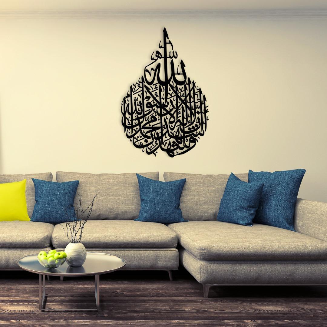 Islamic Verse | Wall Art