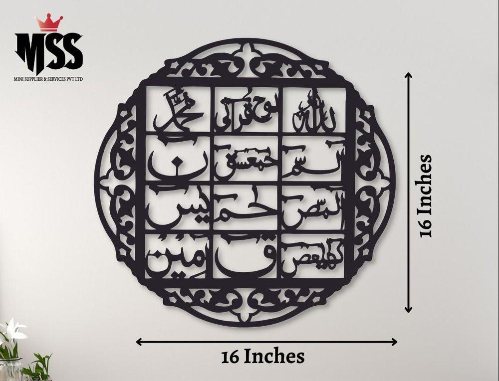 Loh e Qurani Calligraphy | Wall Hanging