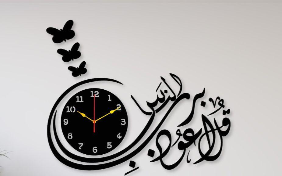 Beautiful Calligraphy Laminated | wall Clock