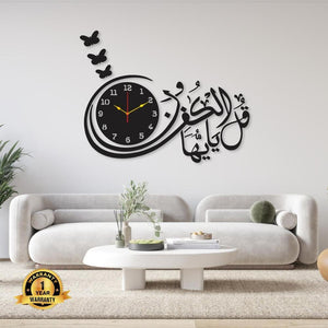 Beautiful Calligraphy Laminated | Wall Clock