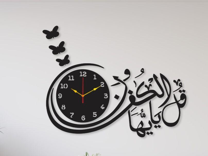 Beautiful Calligraphy Laminated | Wall Clock