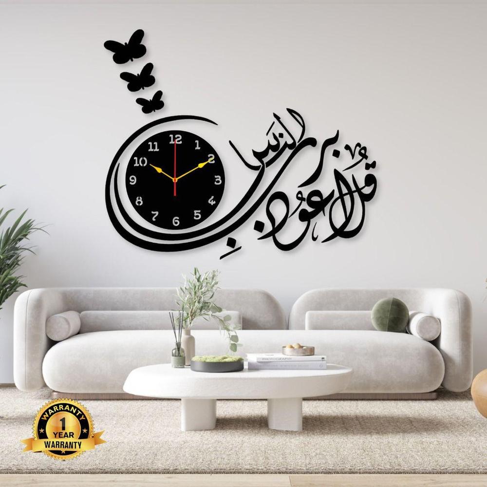 Beautiful Calligraphy Laminated | wall Clock